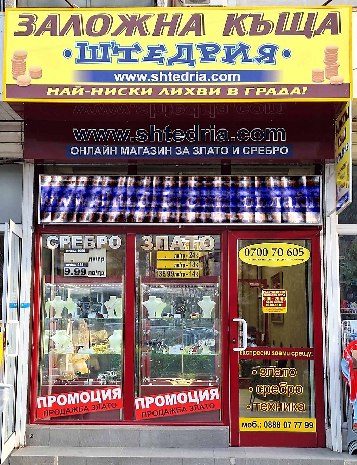 Пловдив, Мария Луиза