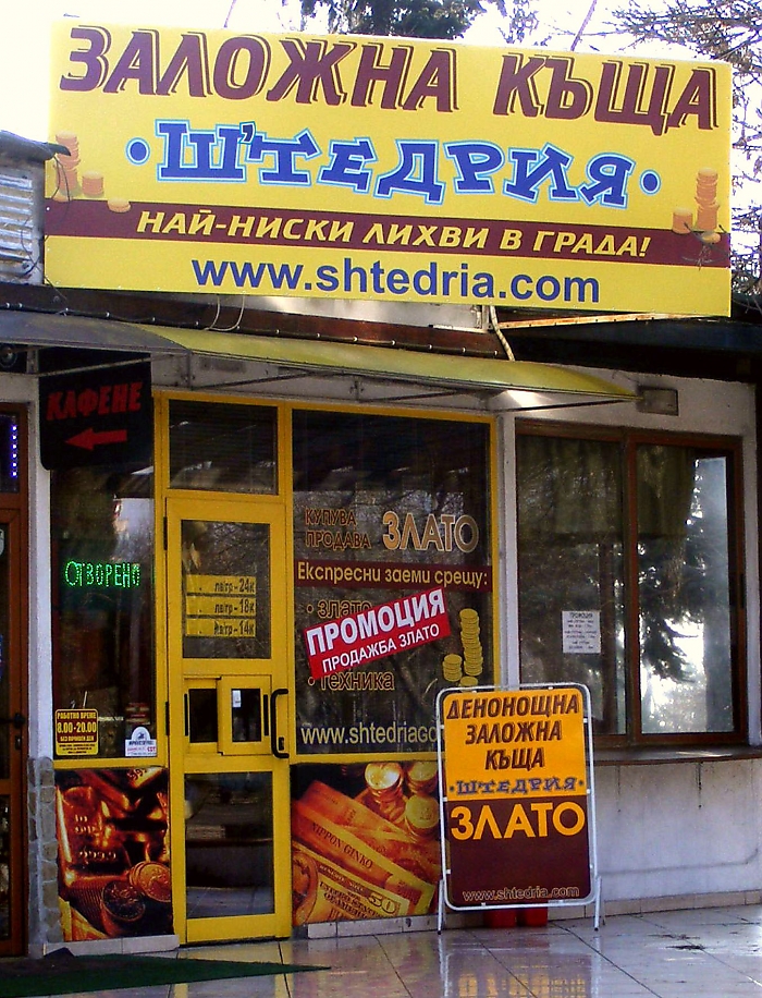 Зорница (Спирката срещу Окръжна болница)